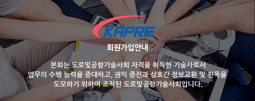 회원가입안내